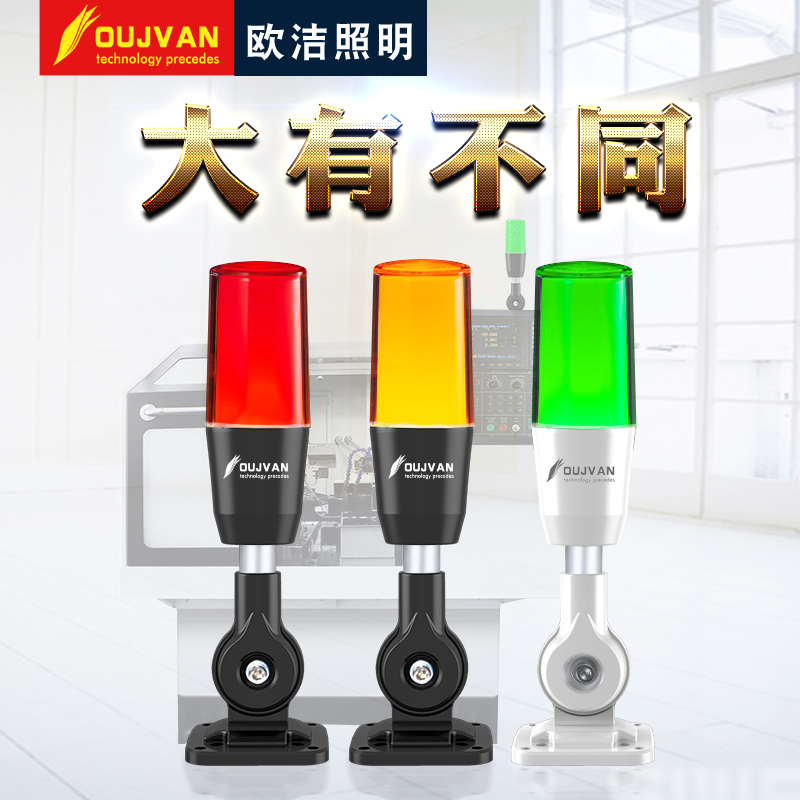 Q3三色警报灯_LED机床警示灯_数控机床三色灯