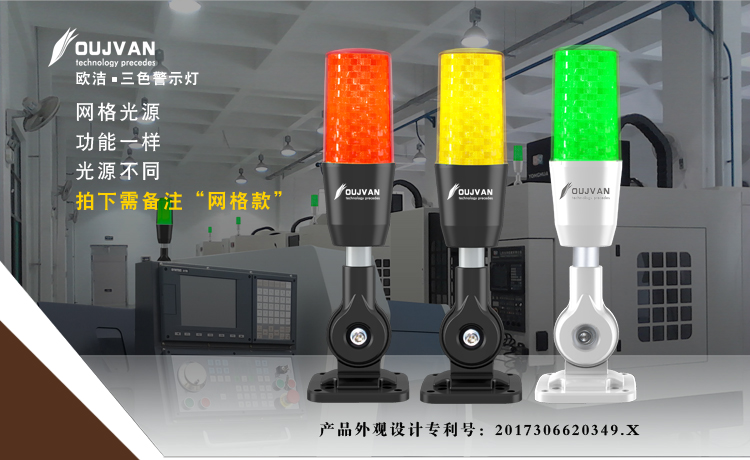 Q3三色警报灯_LED机床警示灯_数控机床三色灯