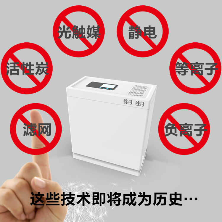 新型水氧电磁空气净化器家用  负离子发生器