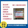 聚乙二醇400供注射用500ml/瓶实验