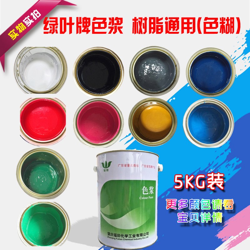工艺品树脂色浆 华讯色浆 仿玉树脂调色色浆