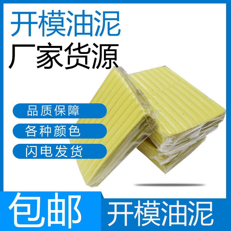 美院用灰色雕塑泥 油泥油土开模油泥 雕塑陶泥工业橡皮泥