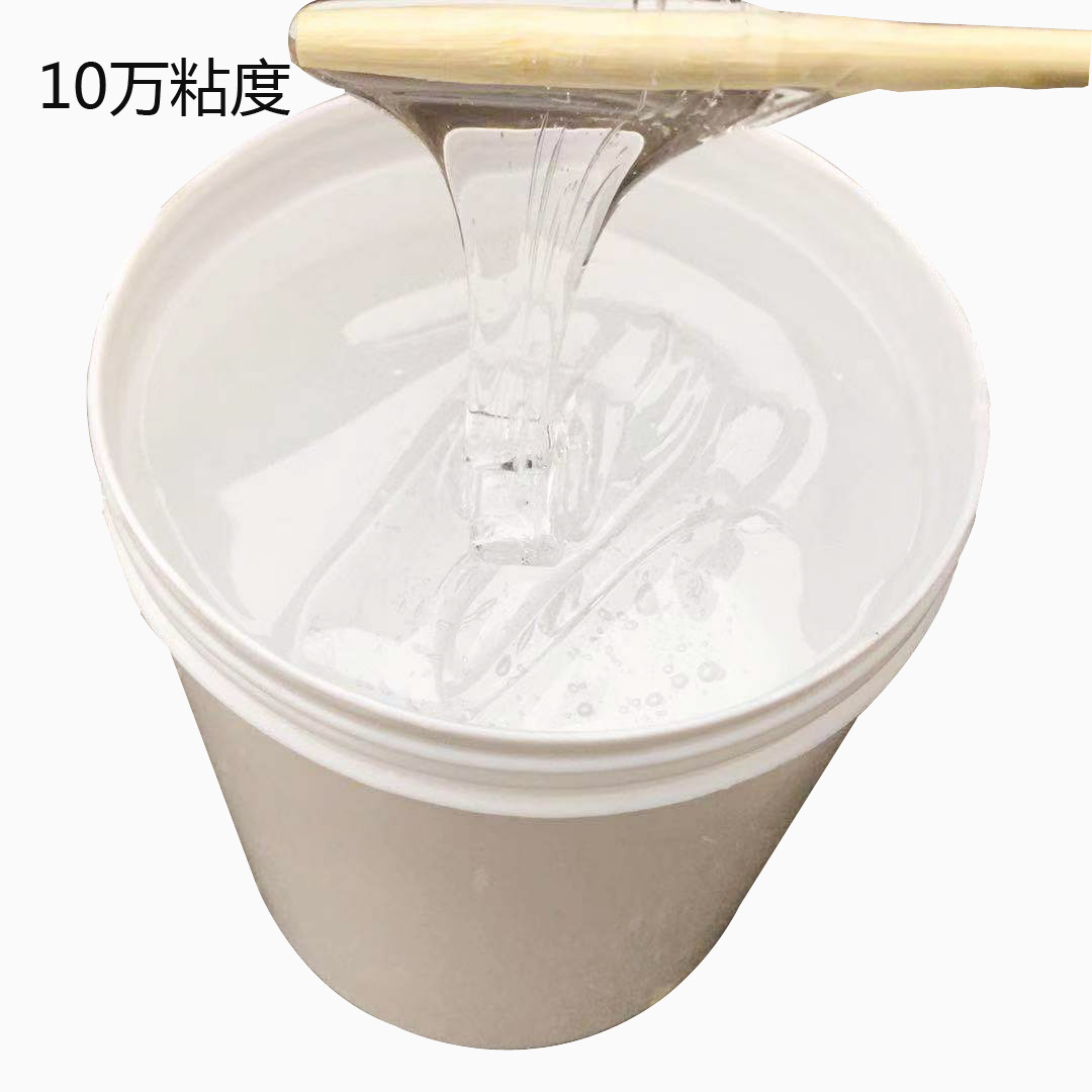 高粘度硅油201硅油 二甲基硅油 各种粘度油浴脱模