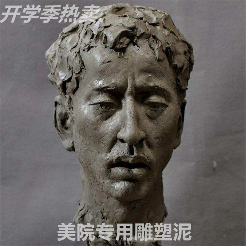 目结土木结土木结泥水性雕塑泥模具泥规模雕塑泥