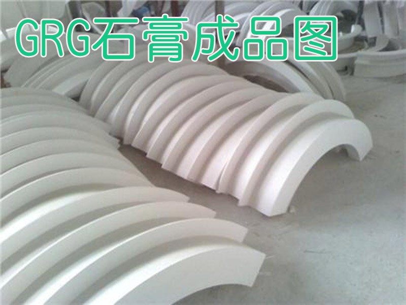 GRG石膏粉 石膏粉 高强石膏粉 模具石膏粉 陶瓷石膏粉超细