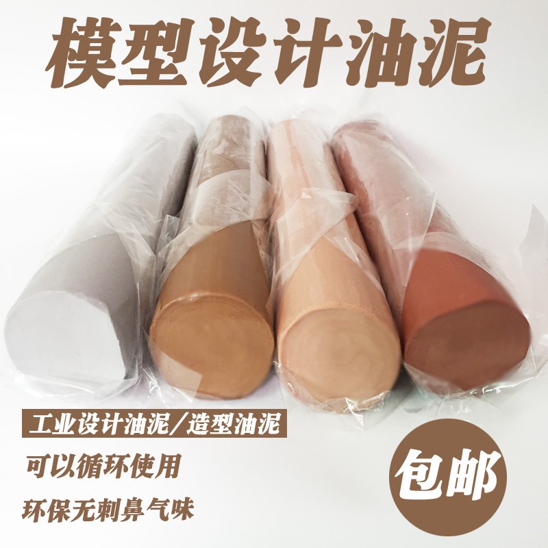 工业硬油泥 模型设计造型泥 精雕硬油泥 工业橡皮