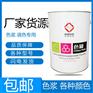 工艺品树脂色浆 华讯色浆 仿玉树脂调色色浆