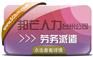 台州劳务派遣选择邦芒人力 为企业提供劳务派遣新方案