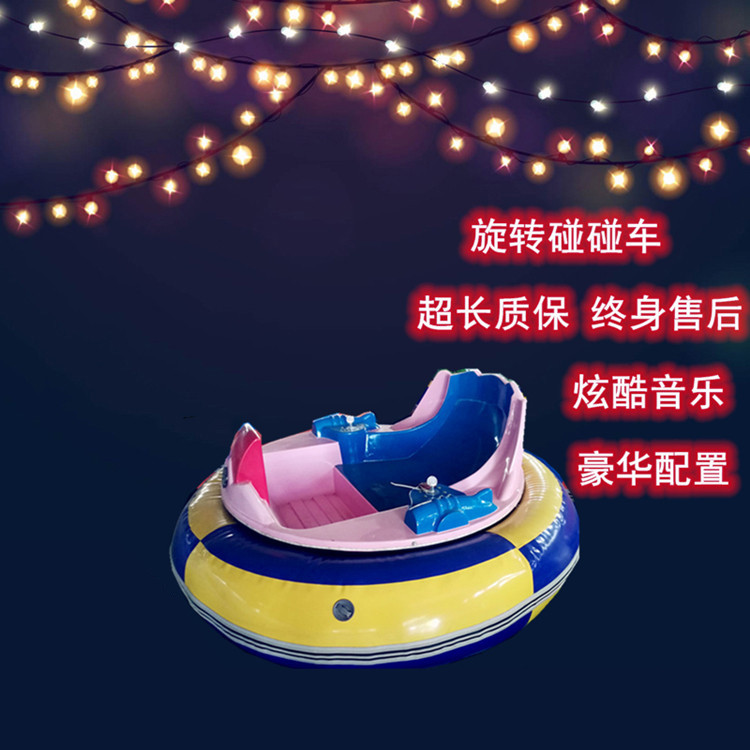 网红游乐设备碰碰车 全地形碰碰车 激光对战带音乐碰碰车  冰路两用碰碰车  戏雪乐园规划设计