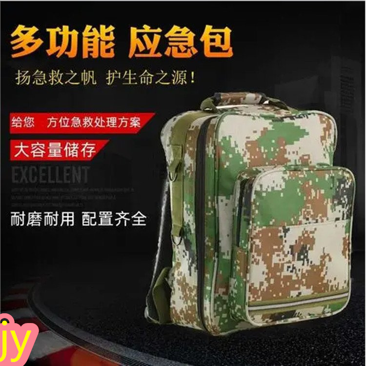 应急包套装 人防应急清单 金耀安全设备厂家