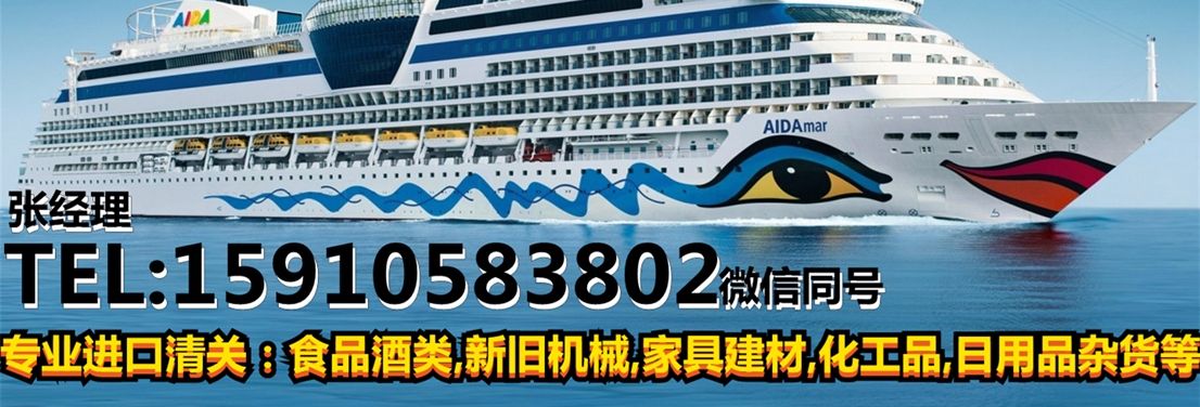 报关公司&nbsp;&nbsp;天津报关代理公司&nbsp;&nbsp;天津清关代理公司
