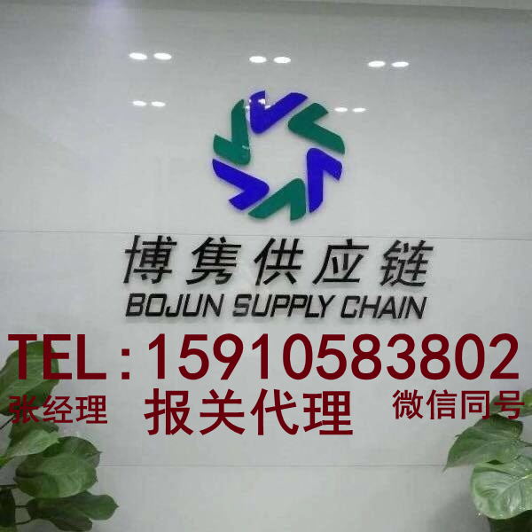 天津报关公司&nbsp;&nbsp;天津报关代理公司