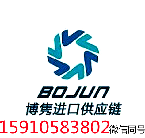 报关代理&nbsp;&nbsp;天津报关代理公司&nbsp;&nbsp;天津清关代理公司
