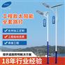 太阳能路灯厂家新农村LED分体防水感应庭院路灯