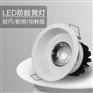 嵌入式筒灯80mm开孔灯展厅暗装调光无主灯照明窄边筒灯