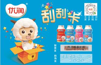 刮刮卡制作 幸运刮奖卡 食品刮奖卡制作  刮刮卡纸质  促销刮奖卡  兑奖刮刮卡