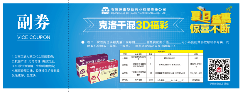 青岛现货刮刮卡，兑奖刮刮卡，防伪刮刮卡  青岛兑奖刮刮卡  防伪刮刮卡青岛