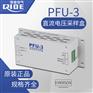 PFU-3艾默生采样单元直流采样盒