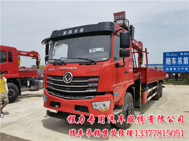 320马力D3后双桥随车吊跑山路跑工地想拉货多  宏昌天马随车吊  天马12吨随车吊  宏昌12吨随车吊