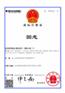 商标注册证