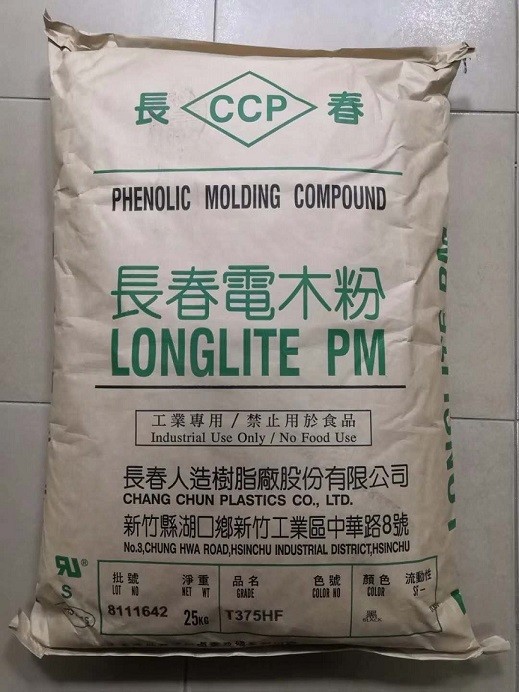电木粉 台湾长春电木粉  PF塑料