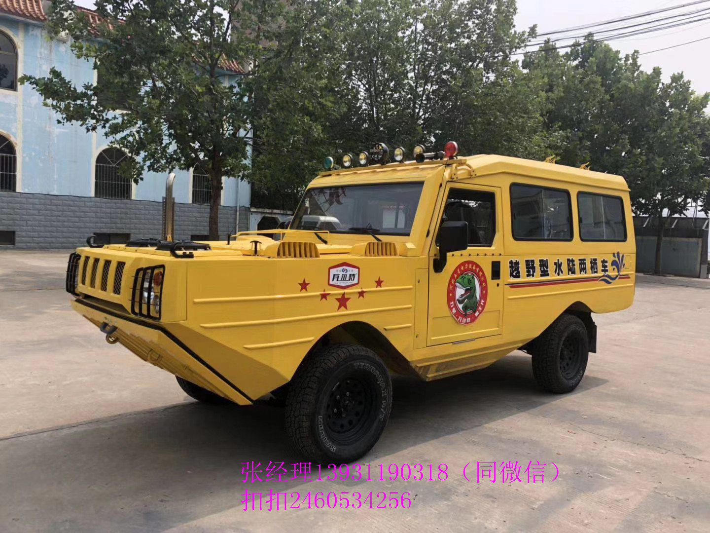 湖州93超强马力水陆两栖车 国产品牌冀虹 特种车辆生产商  水陆两栖全地形车