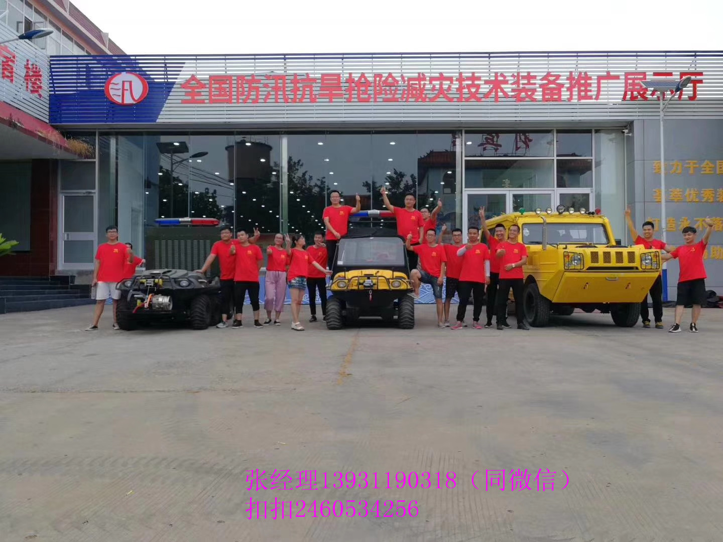 湖州93超强马力水陆两栖车 国产品牌冀虹 特种车辆生产商  水陆两栖全地形车