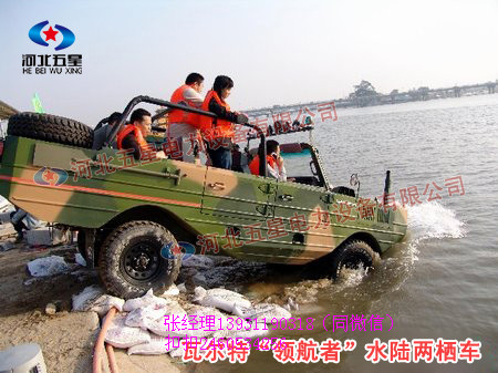湖州93超强马力水陆两栖车 国产品牌冀虹 特种车辆生产商  水陆两栖全地形车