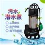 工业污水处理潜水泵CSF-2.75SA浮球自动感应排污泵