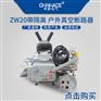 华册ZW20-12FG/630A柱上高压真空断路器带智能隔离