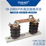华册GW9-10/12KV户外高压隔离开关200-1250A