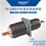 CWB铜铝排穿墙瓷套管10/12KV 200-4000A