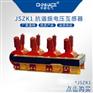 华册JSZK1-3 6 10KV户内三相抗谐振电压互感器