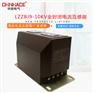华册LZZB9-10 20 35KV全封闭高压电流互感器
