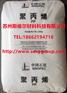 PP/镇海炼化T30S苏州经销 长期优惠供应
