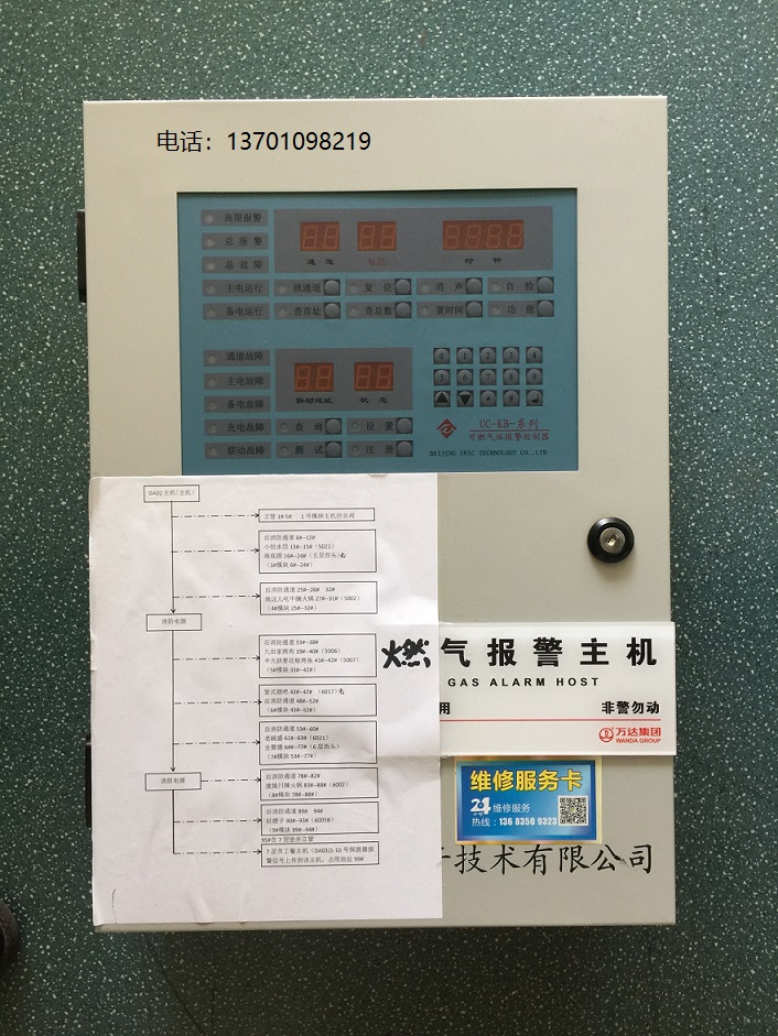 北京海康威视网络摄像机维修，控制器电源维修  电路板维修  不通讯维修  显示器维修