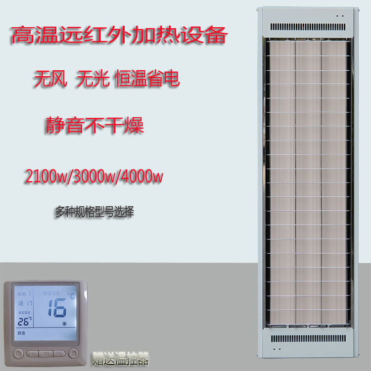 道赫热风幕SRJF-X-10高温瑜伽房加热辐射板  高温瑜伽房加热器  远红外电热幕