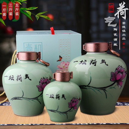 青釉荷花酒壶 一坛荷气1斤3斤5斤陶瓷酒瓶泡酒坛  一坛荷气1斤装酒瓶