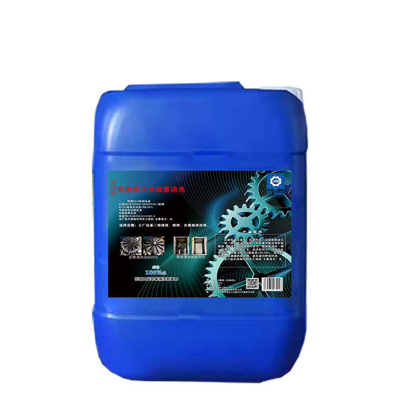 京润荷工业设备强力去油（溶油水）  超强去油污  低危废无腐蚀无污染  黑科技产品