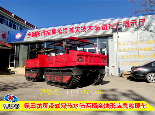 新型防汛装备_水陆两栖全地形车_全地形双节履带车&nbsp;&nbsp;水陆两栖车