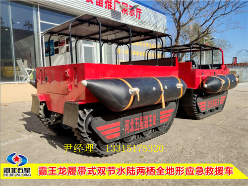 新型防汛装备_水陆两栖全地形车_全地形双节履带车&nbsp;&nbsp;水陆两栖车