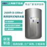 2500L100kw实体厂家批发工地用电热水器