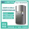 2500升90千瓦实体厂家生产工厂用电热水器