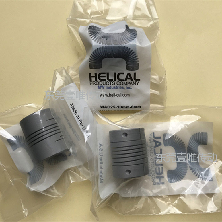 Helical挠性连轴器