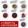 旋转小火锅底料批发代加工