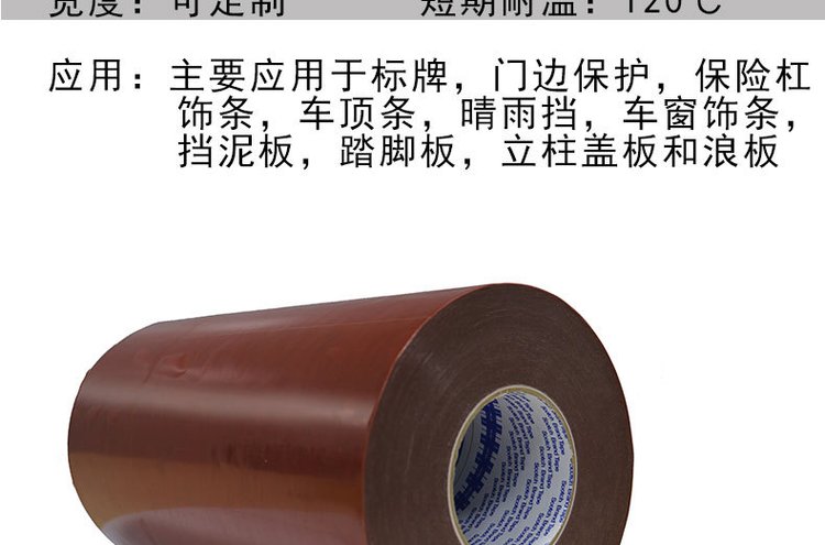 3MGT7102汽车泡棉双面胶带背胶厚度0.2MM  3MGT7104  3MGT7106