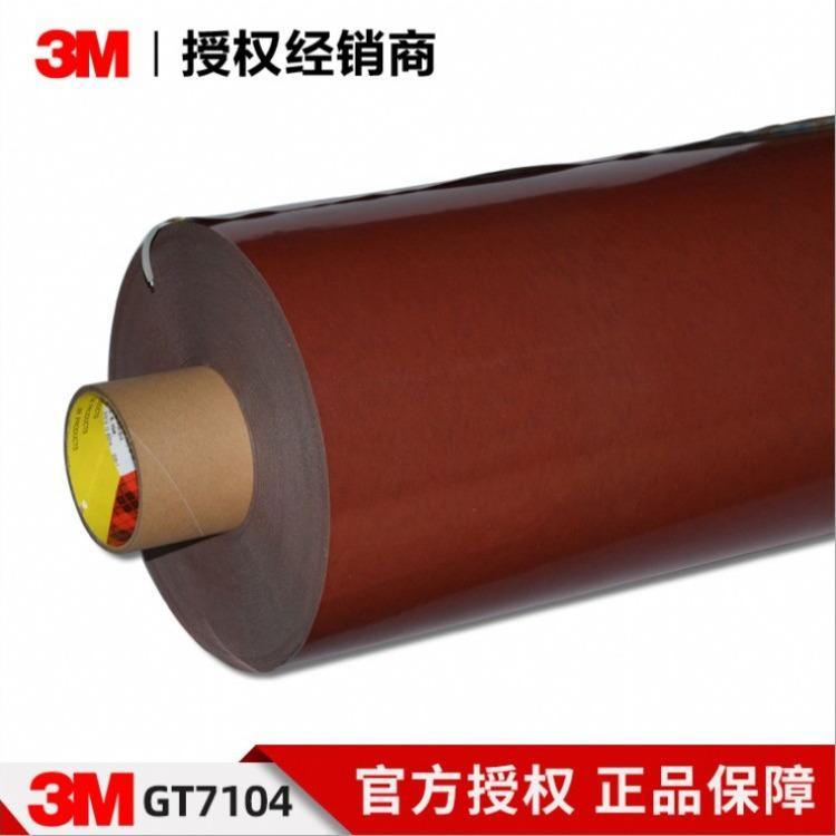 3MGT7104灰色汽车泡棉胶带 厚度0.4MM  3MGT7102  3MGT7106