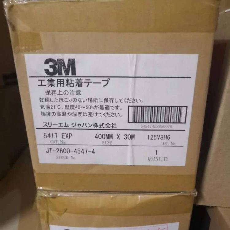 3M5417黑色抗静电特氟龙3M5417耐磨檫高分子聚乙胶带  3M5413  3M5419