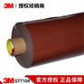 3MGT7104灰色汽车泡棉胶带 厚度0.4MM