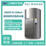 3000升90千瓦厂家经销大容量电热水器